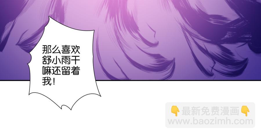 要是没有你&hellip;&hellip;就好了！(1/2)-第59话