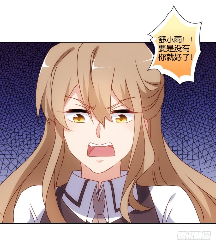 要是没有你&hellip;&hellip;就好了！(1/2)-第59话