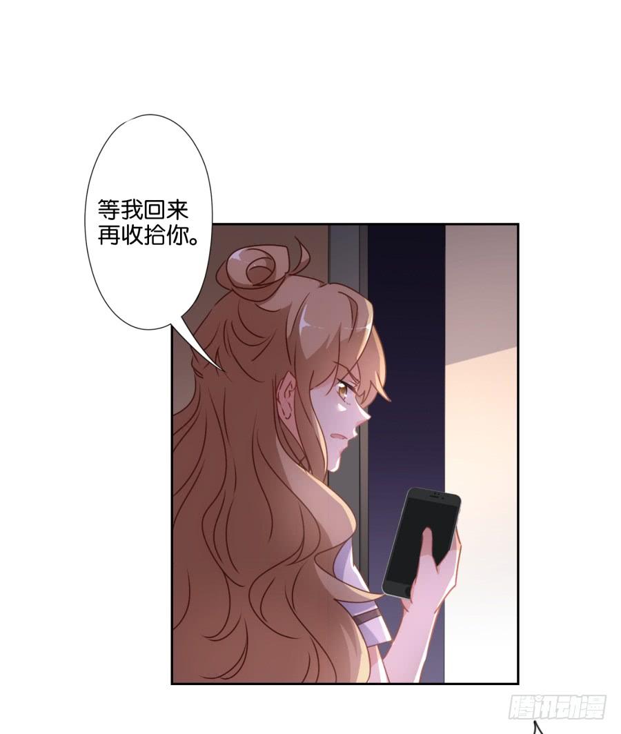 要是没有你&hellip;&hellip;就好了！(1/2)-第59话