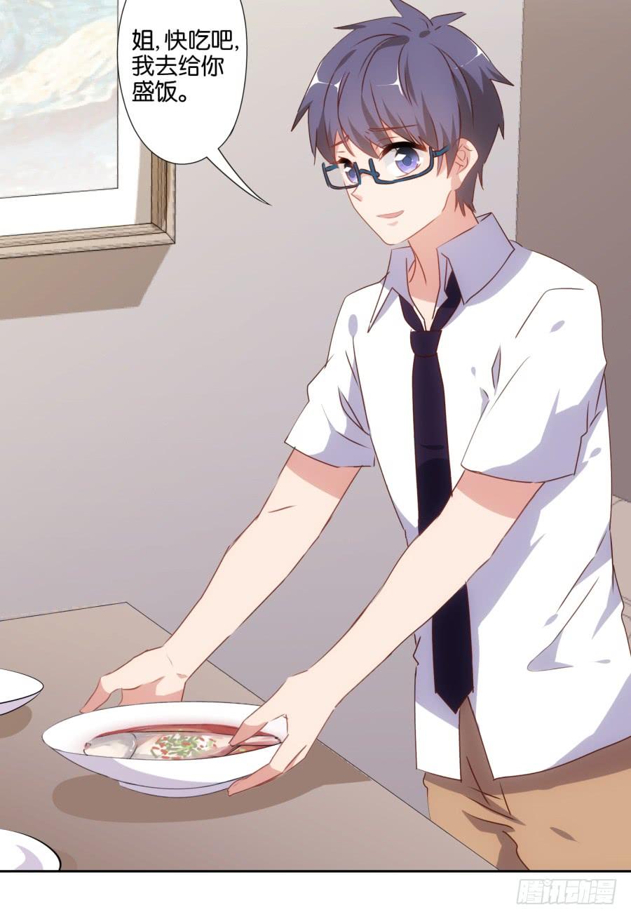 要是没有你&hellip;&hellip;就好了！(1/2)-第59话