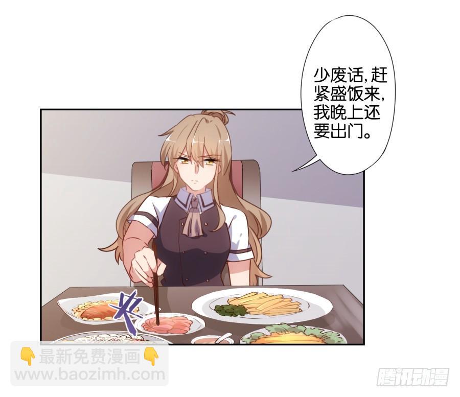 要是没有你&hellip;&hellip;就好了！(1/2)-第59话