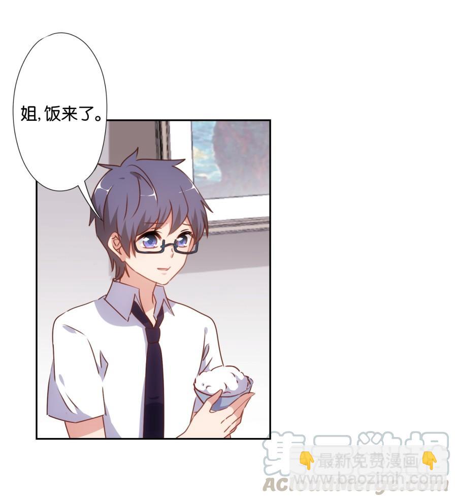 要是没有你&hellip;&hellip;就好了！(1/2)-第59话