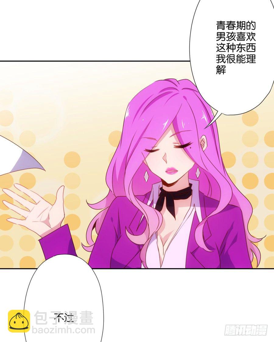 青春期男孩喜欢的东西我很能理解&hellip;-第7话