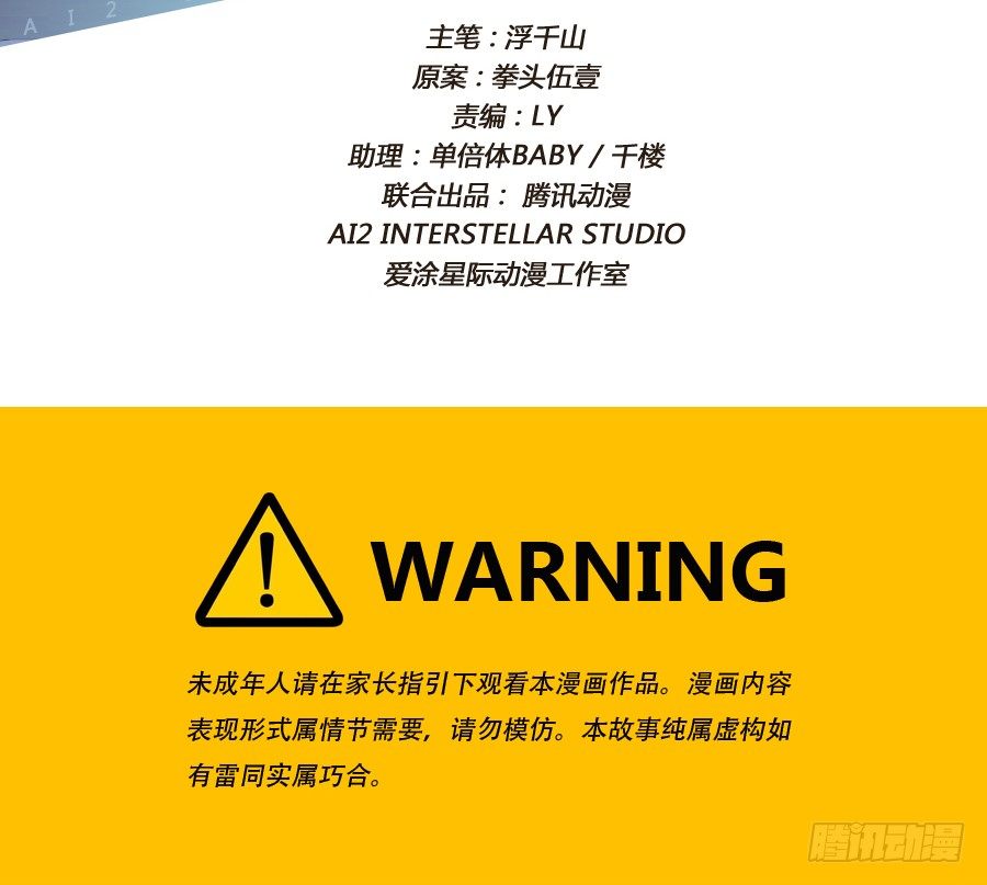 青春期男孩喜欢的东西我很能理解&hellip;-第7话