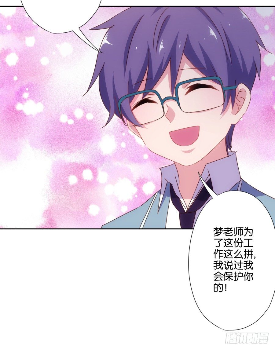 青春期男孩喜欢的东西我很能理解&hellip;-第7话