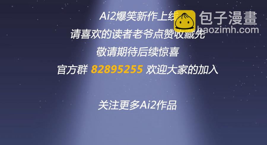 青春期男孩喜欢的东西我很能理解&hellip;-第7话