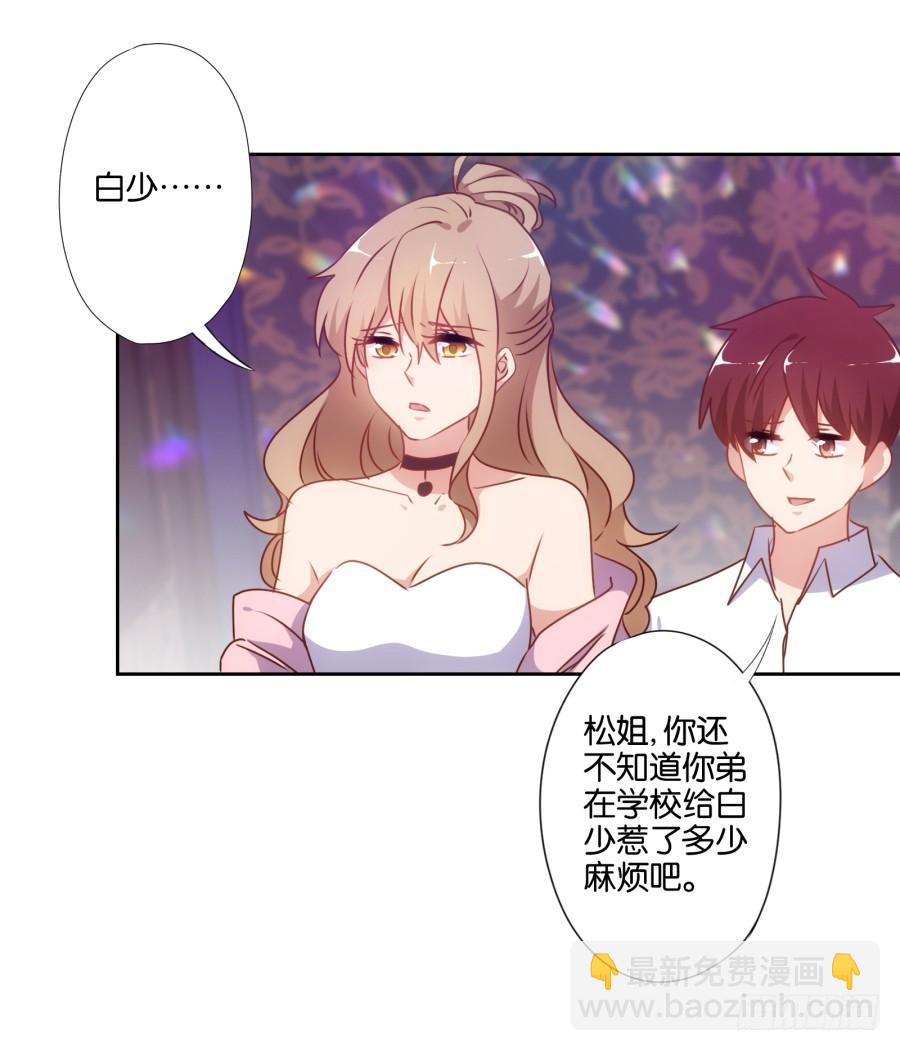 你俩这是要花式绿我？-第61话