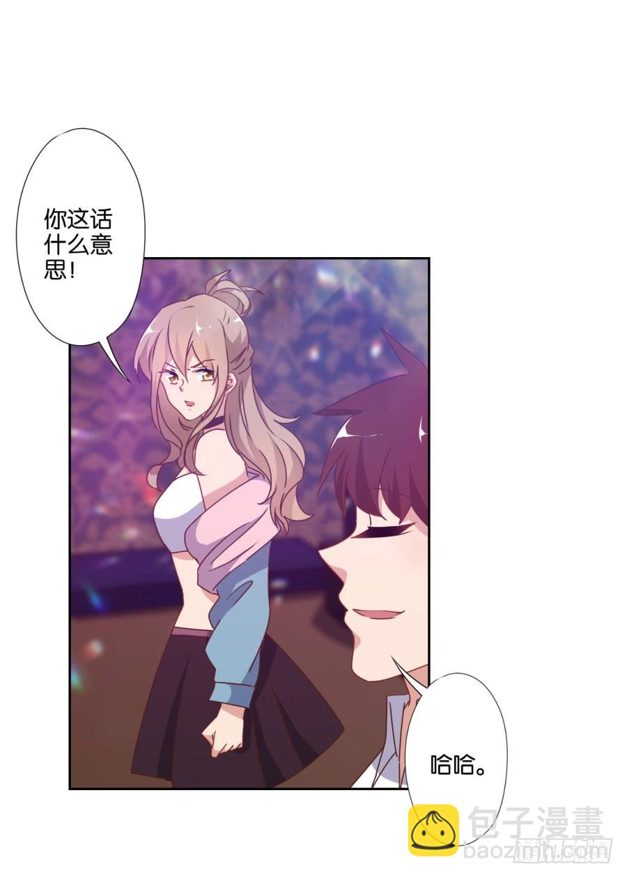 你俩这是要花式绿我？-第61话