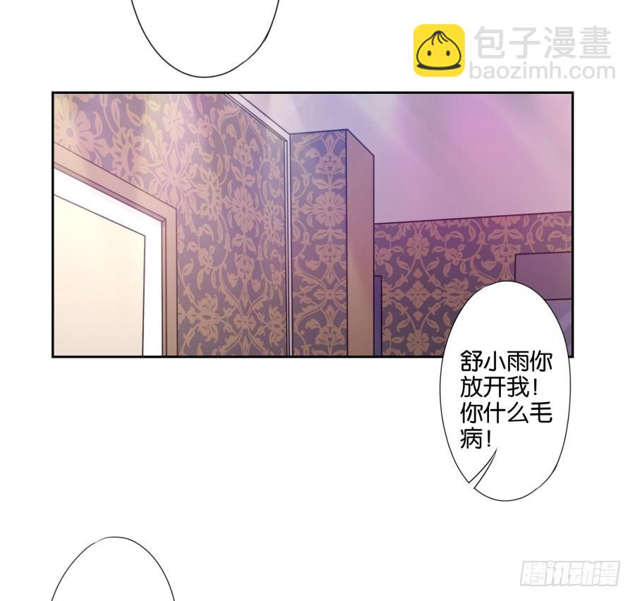 你俩这是要花式绿我？-第61话