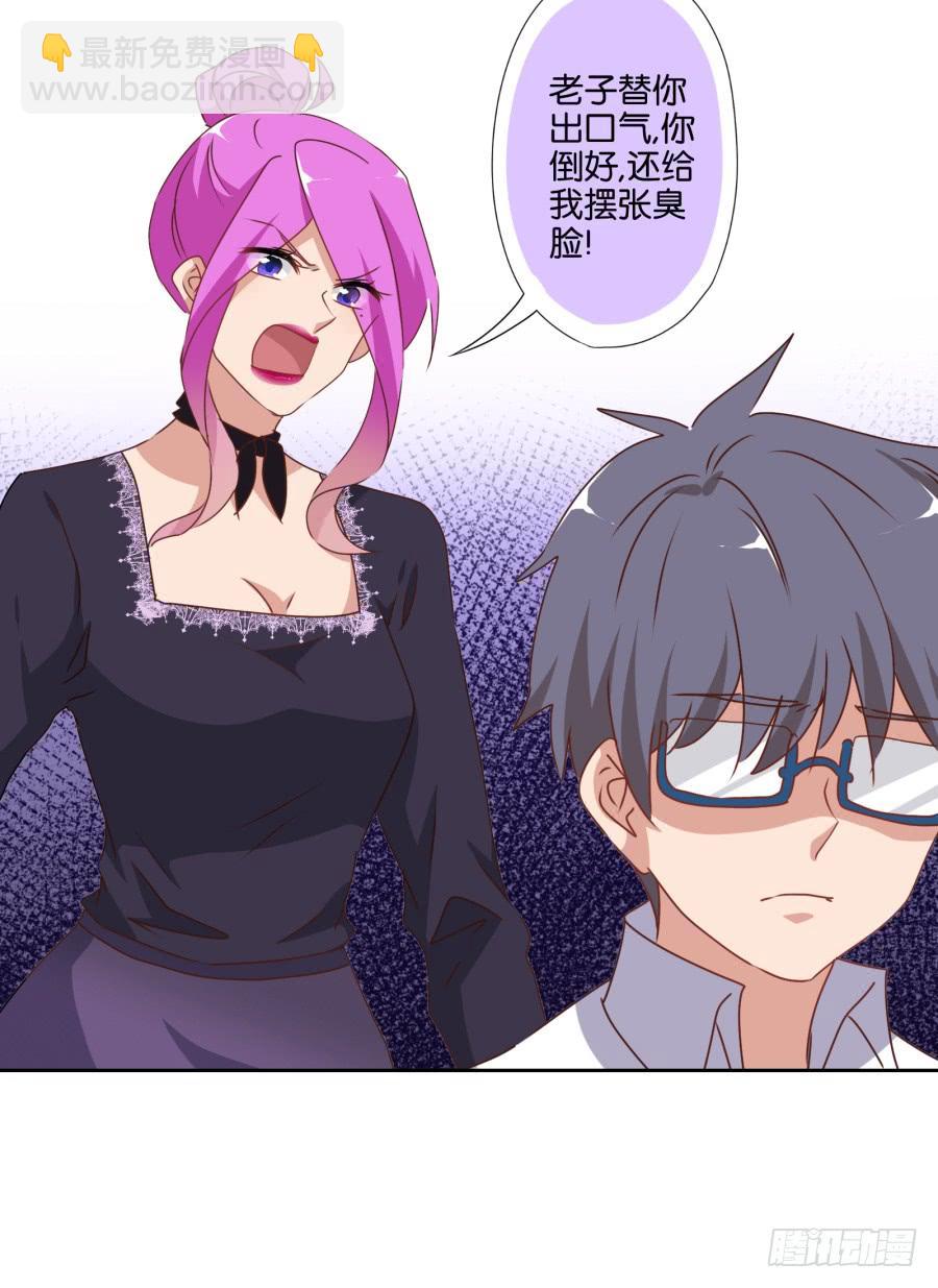 你俩这是要花式绿我？-第61话