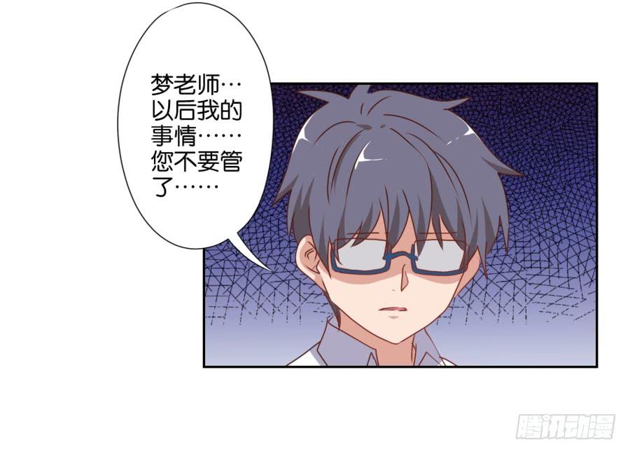 你俩这是要花式绿我？-第61话