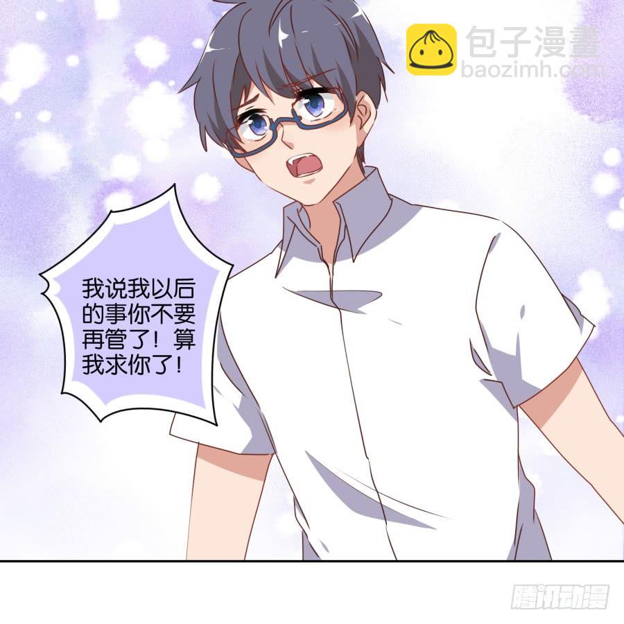 你俩这是要花式绿我？-第61话