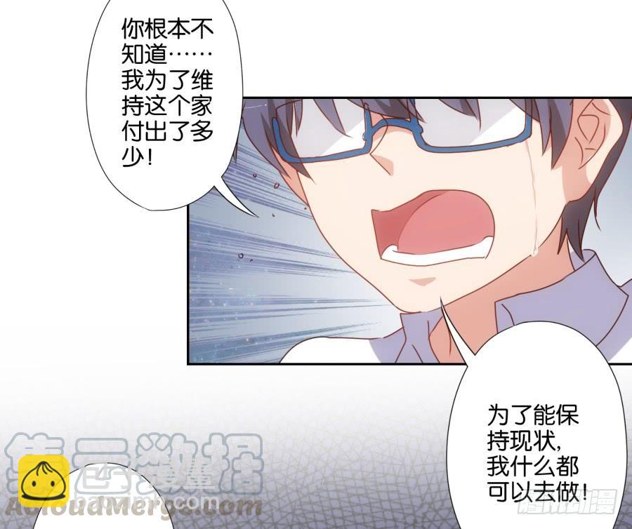 你俩这是要花式绿我？-第61话