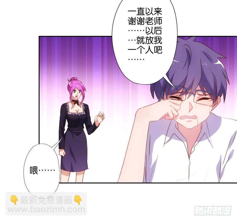 你俩这是要花式绿我？-第61话