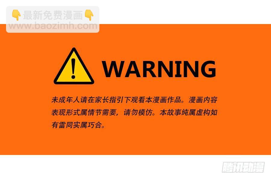 你俩这是要花式绿我？-第61话