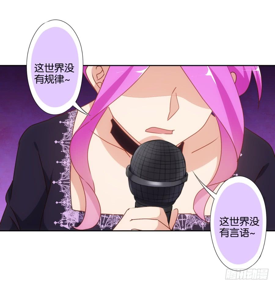 你俩这是要花式绿我？-第61话