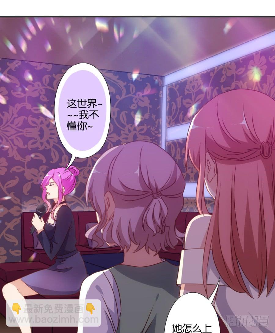 你俩这是要花式绿我？-第61话