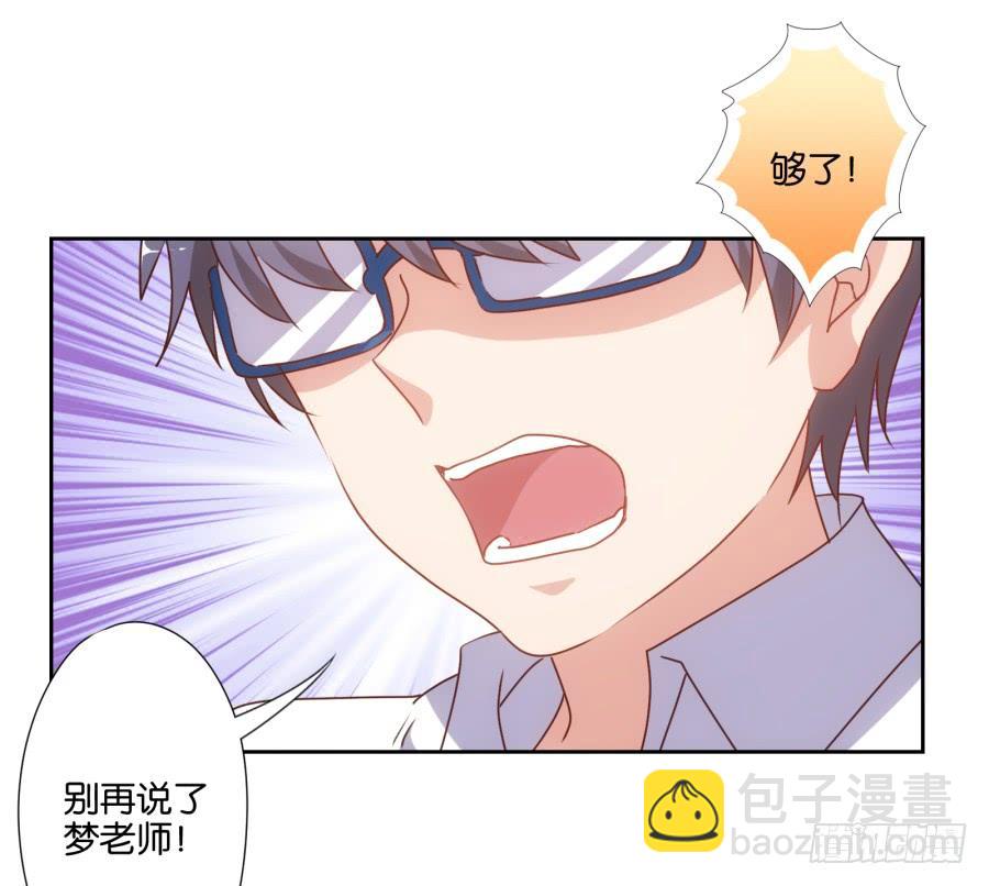 你俩这是要花式绿我？-第61话