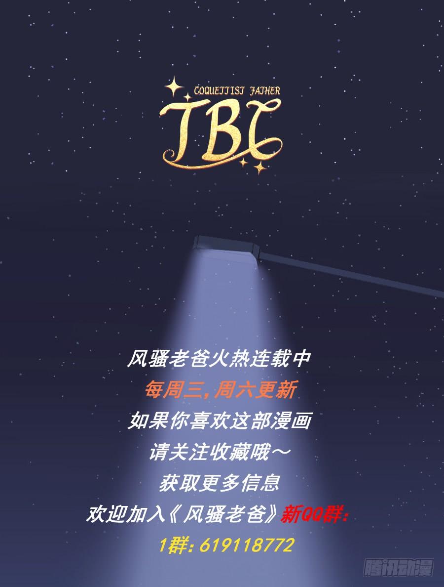 你俩这是要花式绿我？-第61话