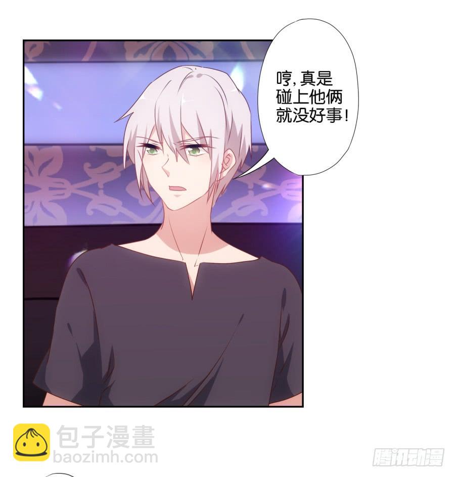 你俩这是要花式绿我？-第61话