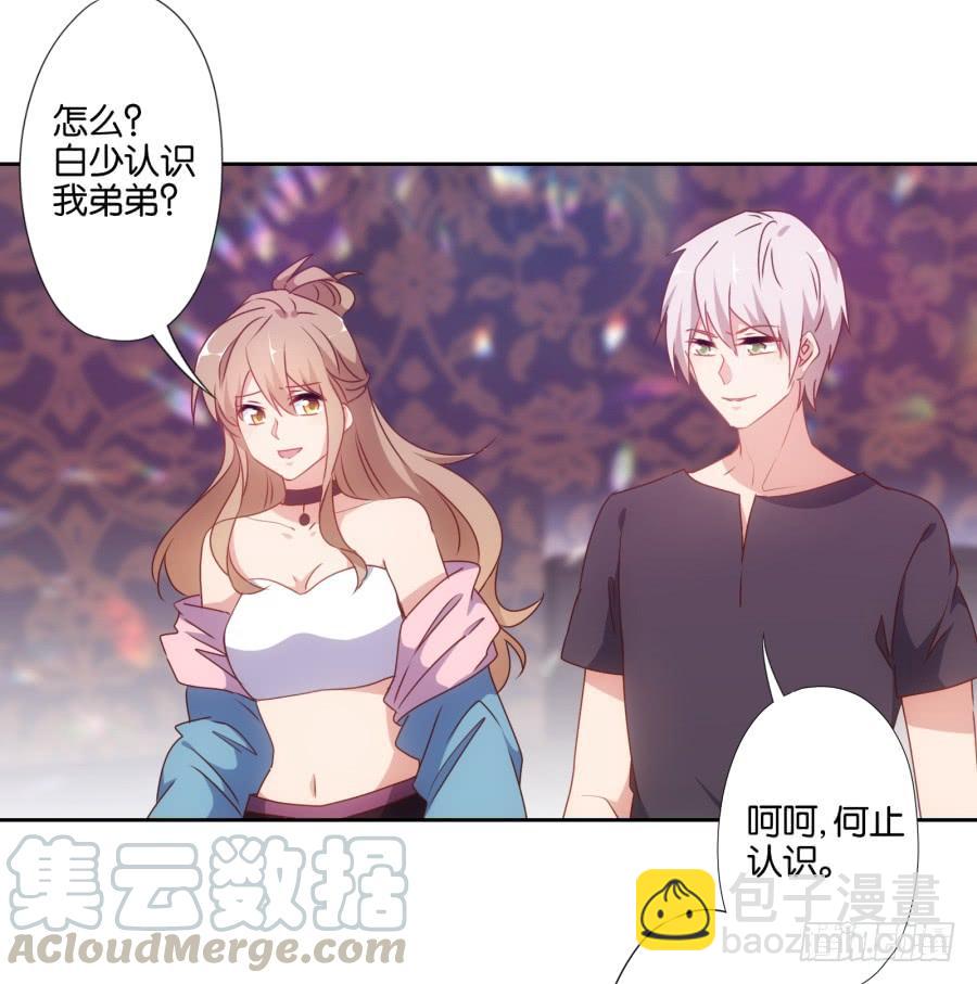 你俩这是要花式绿我？-第61话