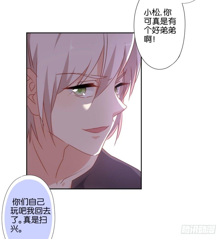 你俩这是要花式绿我？-第61话