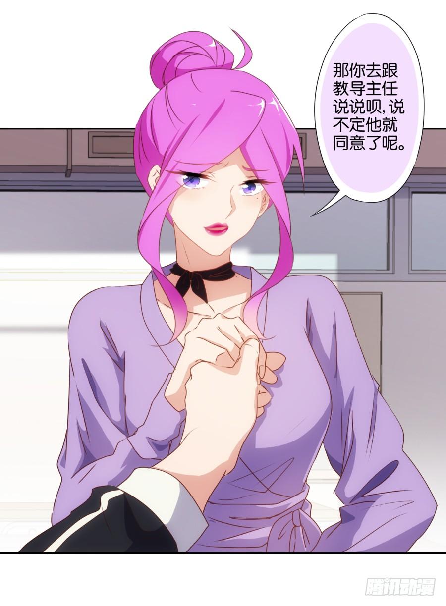 这个女人真是不知道天高地厚！-第63话