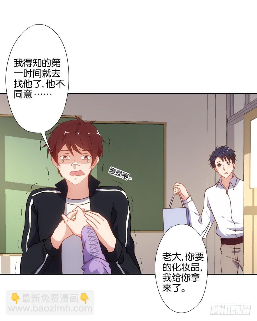 这个女人真是不知道天高地厚！-第63话