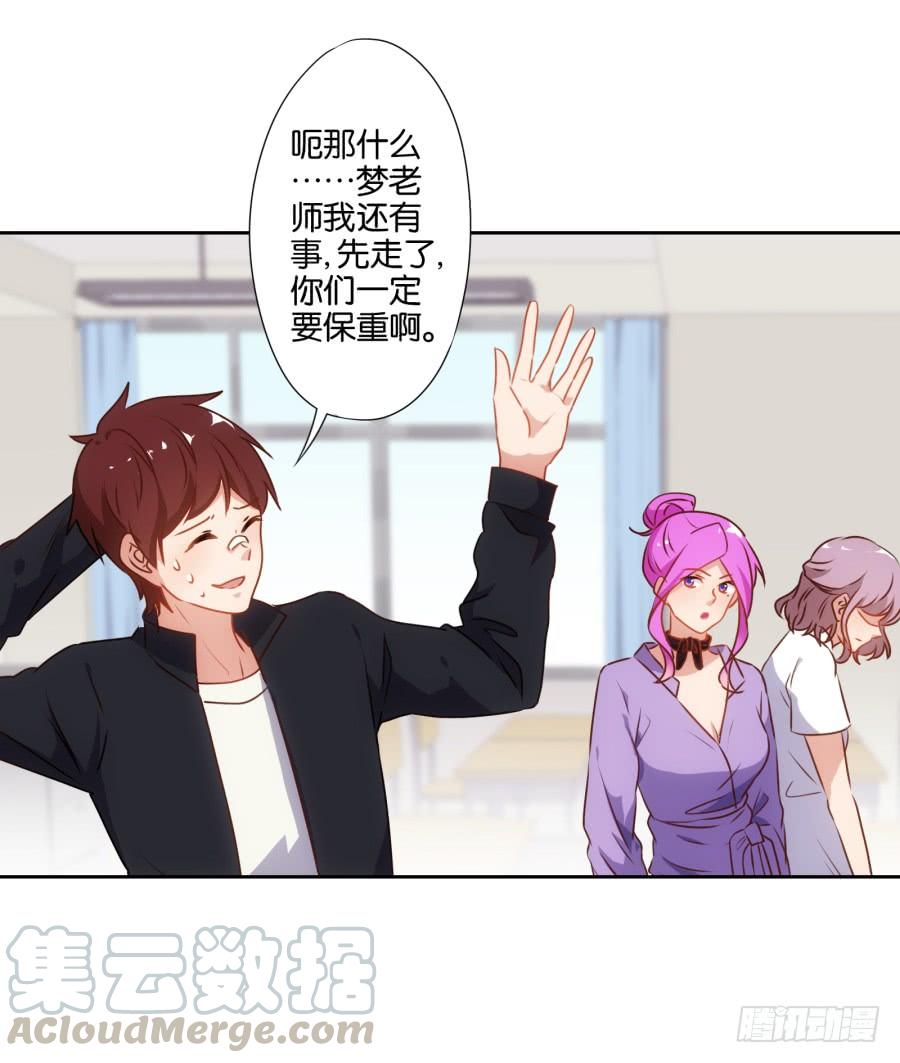 这个女人真是不知道天高地厚！-第63话