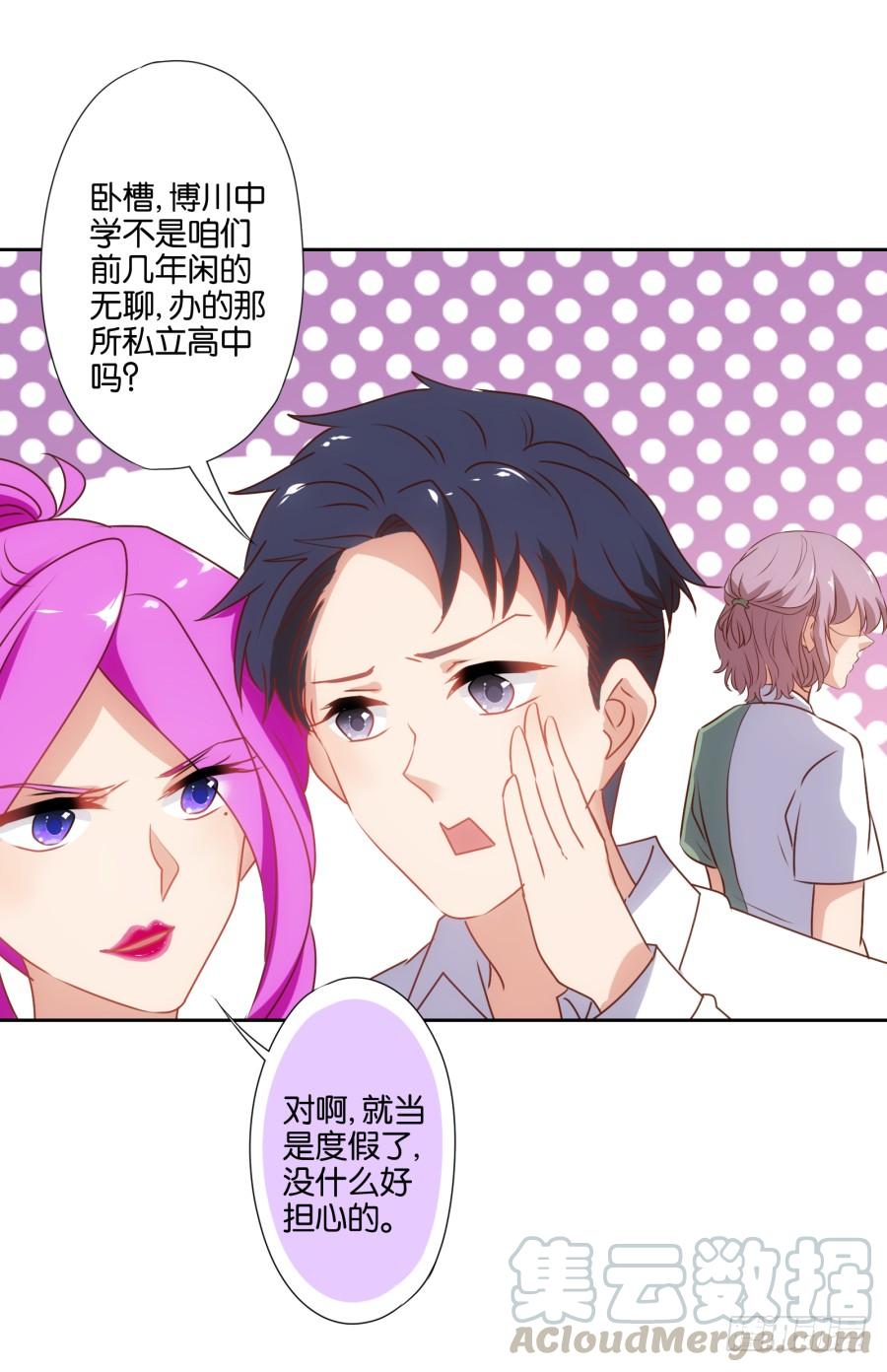 这个女人真是不知道天高地厚！-第63话