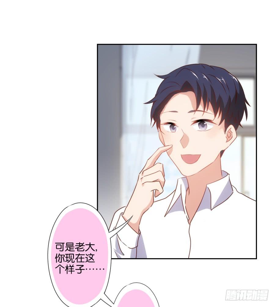 这个女人真是不知道天高地厚！-第63话