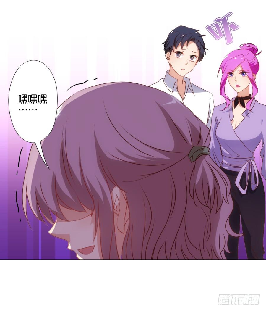 这个女人真是不知道天高地厚！-第63话