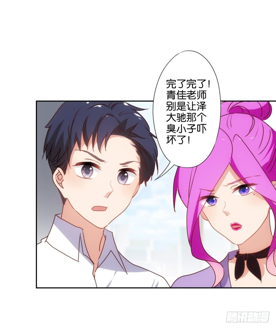 这个女人真是不知道天高地厚！-第63话