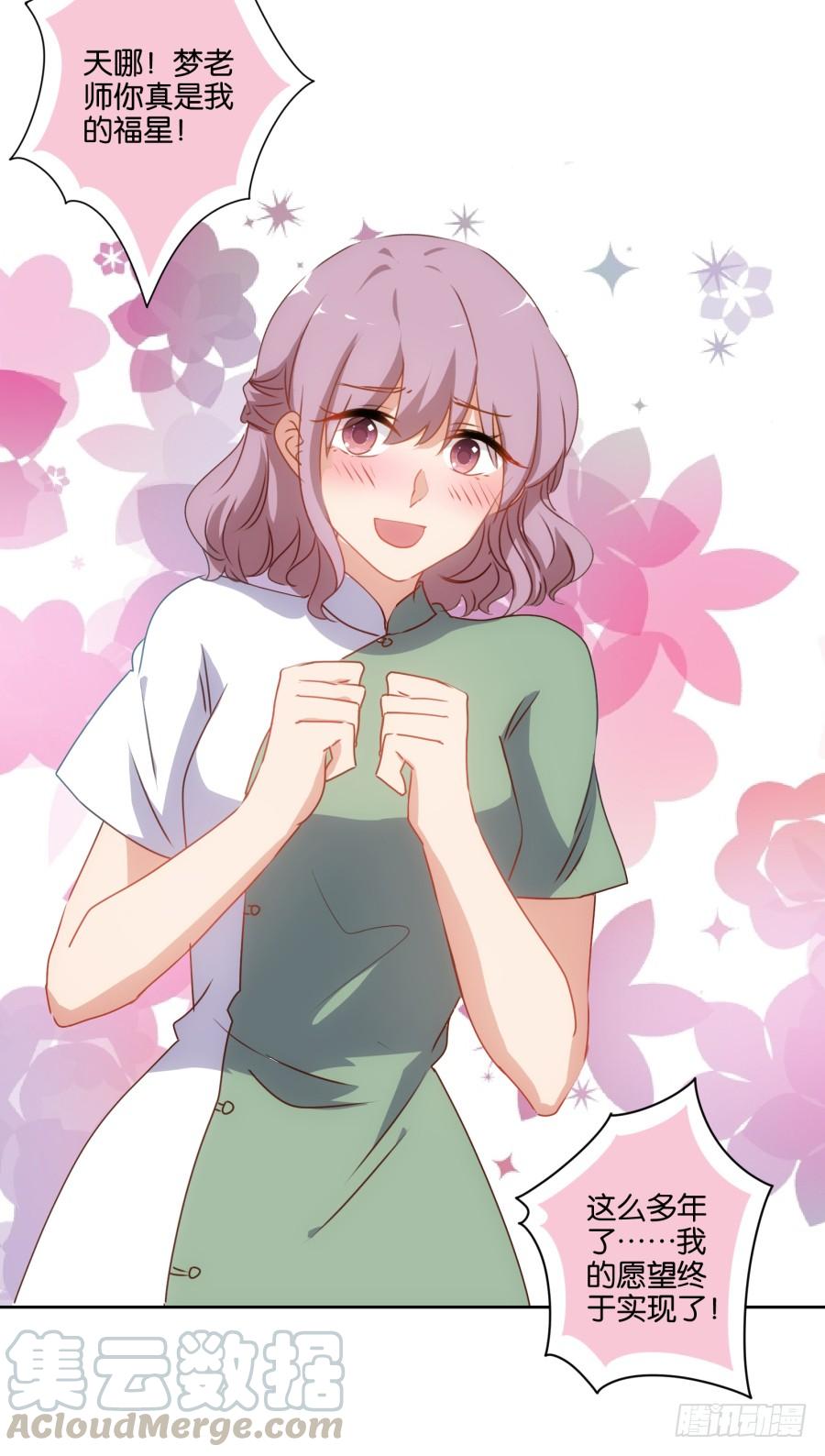 这个女人真是不知道天高地厚！-第63话