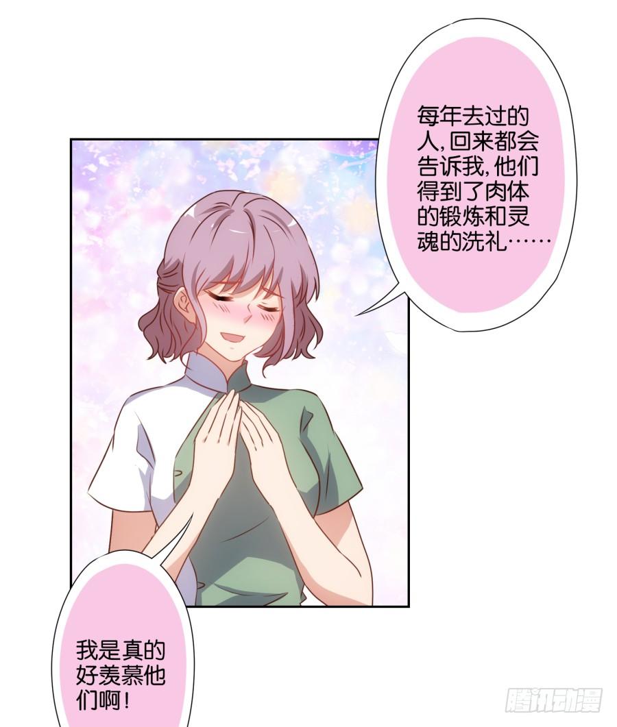 这个女人真是不知道天高地厚！-第63话