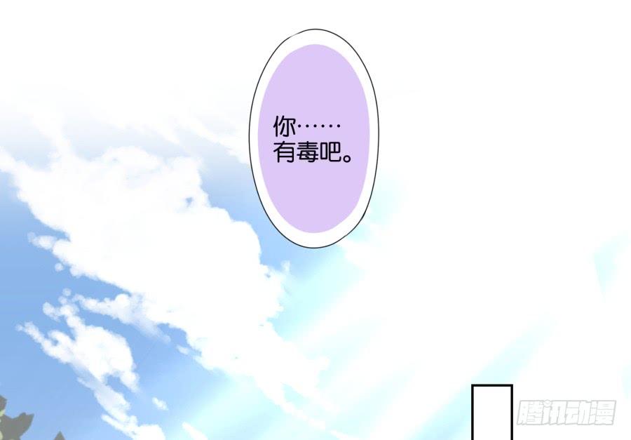 这个女人真是不知道天高地厚！-第63话