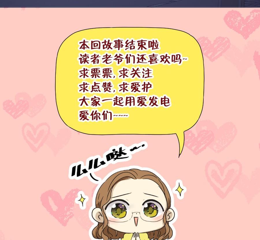 这个女人真是不知道天高地厚！-第63话