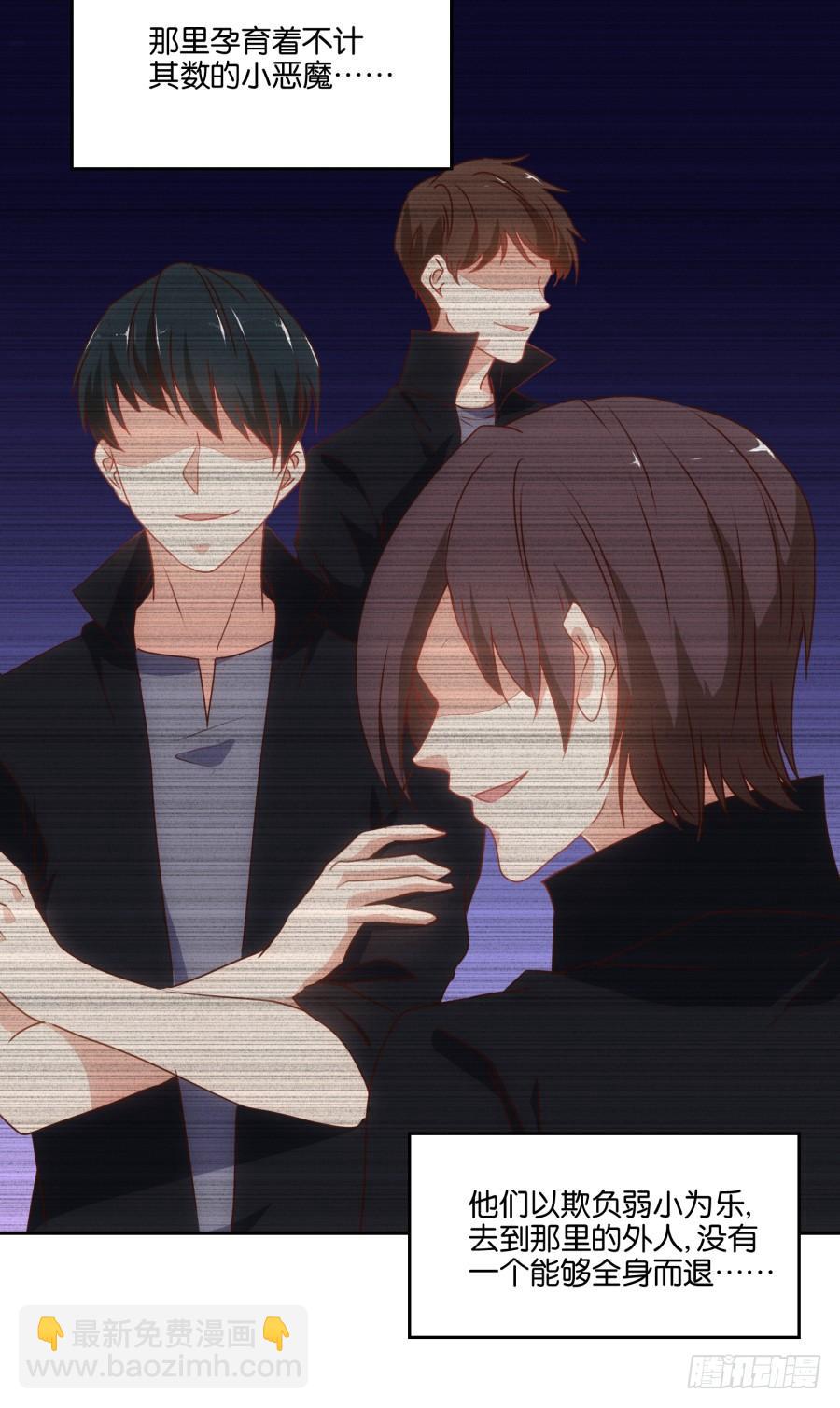 这个女人真是不知道天高地厚！-第63话