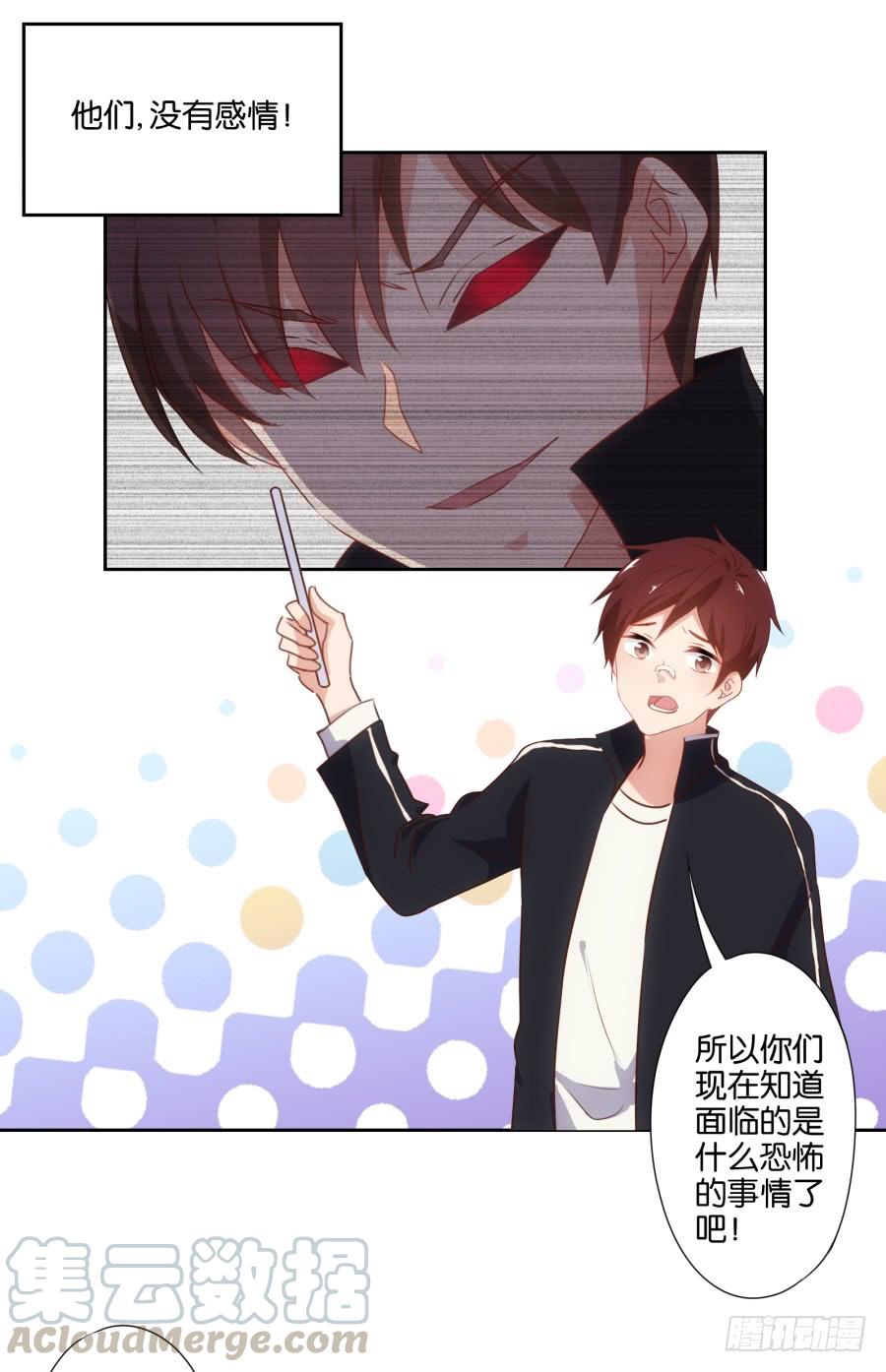 这个女人真是不知道天高地厚！-第63话