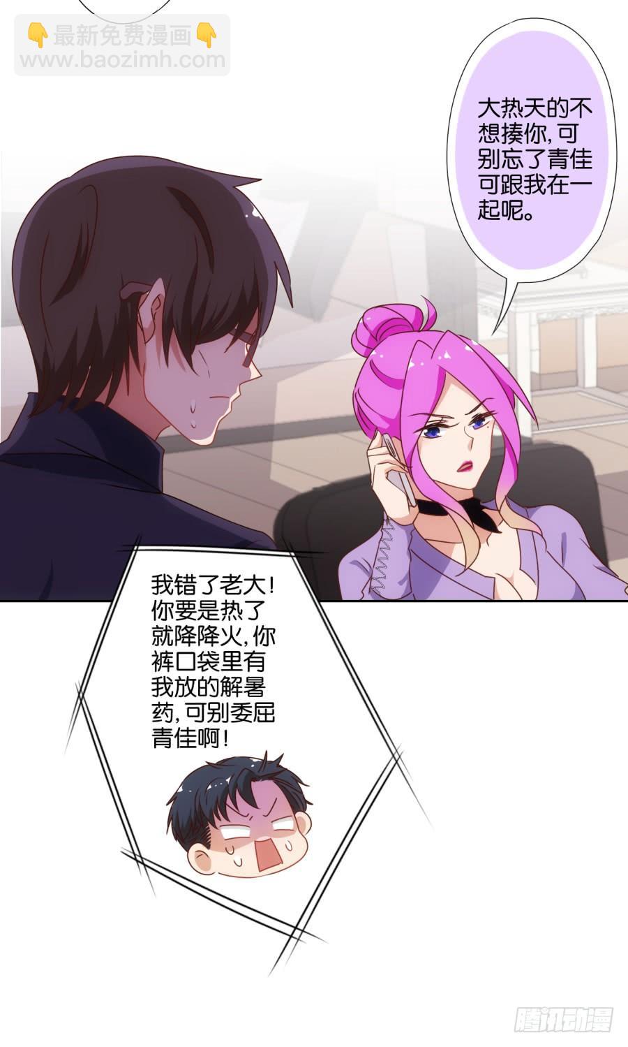 我有眼不识泰山，您饶了我吧&hellip;&hellip;-第65话