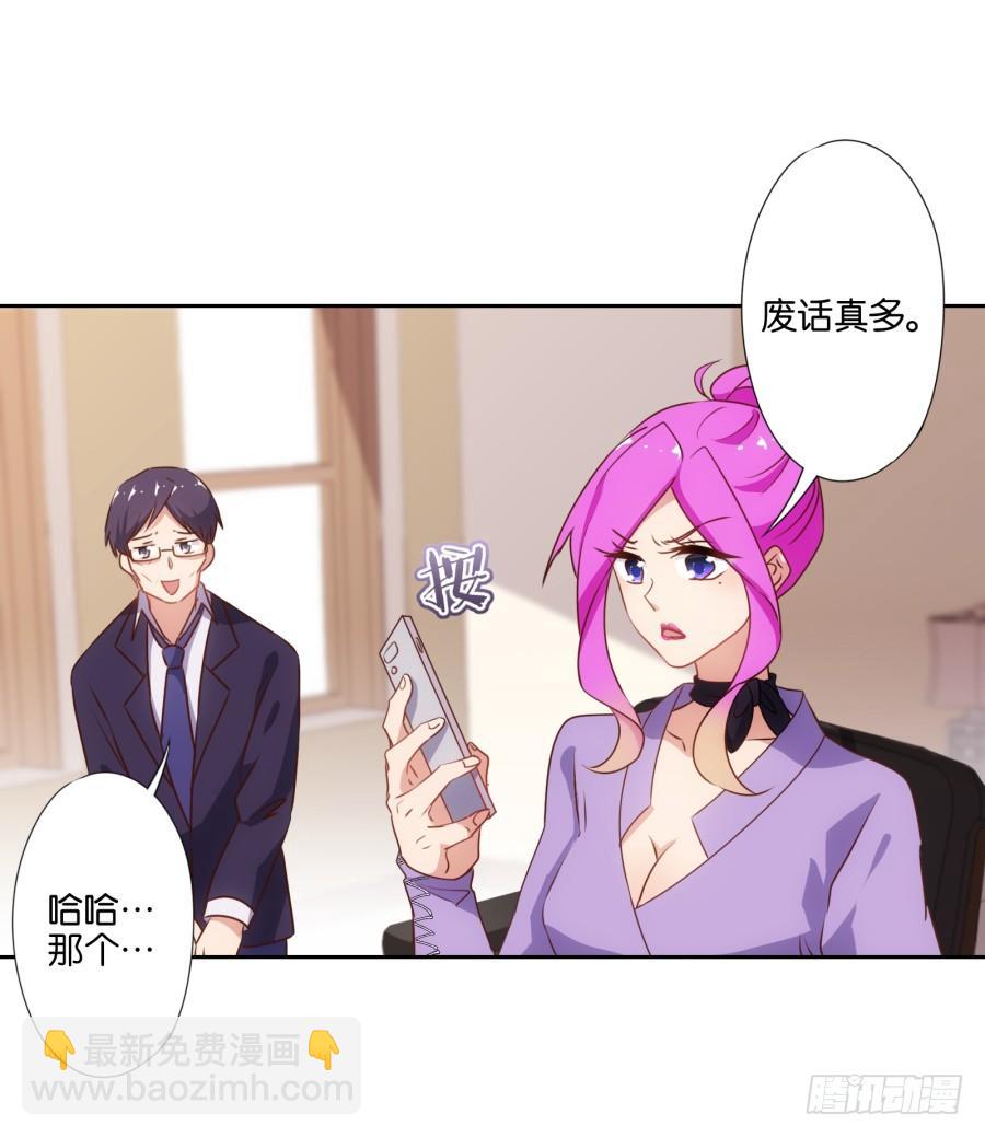 我有眼不识泰山，您饶了我吧&hellip;&hellip;-第65话