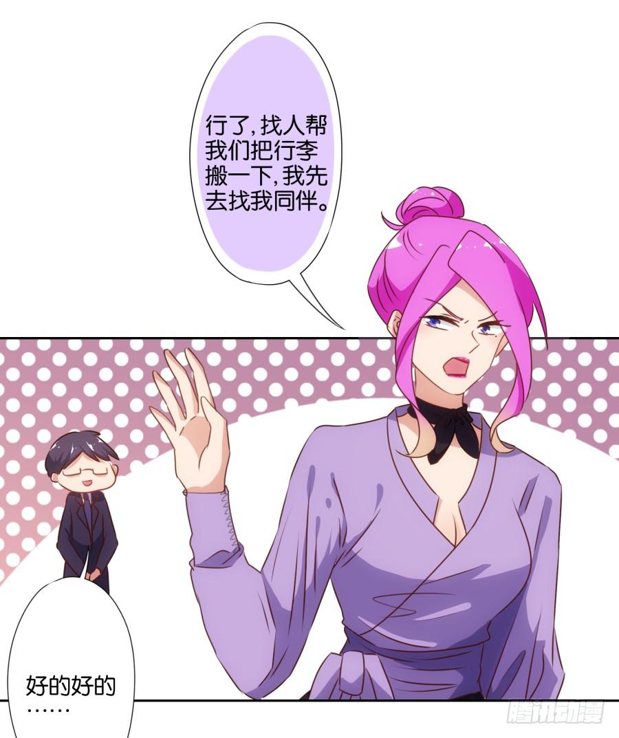 我有眼不识泰山，您饶了我吧&hellip;&hellip;-第65话