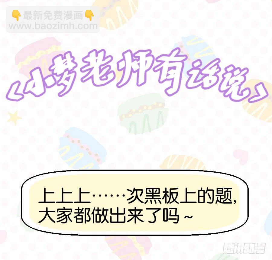 我有眼不识泰山，您饶了我吧&hellip;&hellip;-第65话