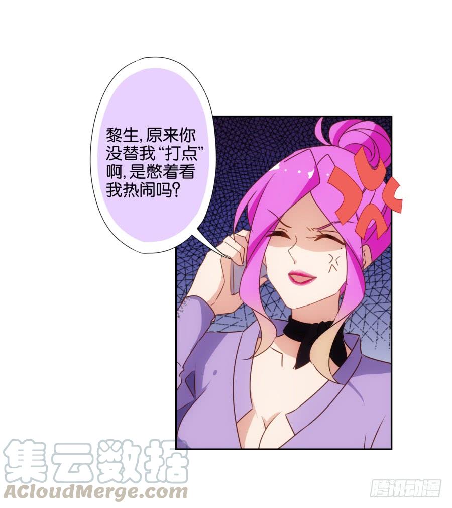 我有眼不识泰山，您饶了我吧&hellip;&hellip;-第65话