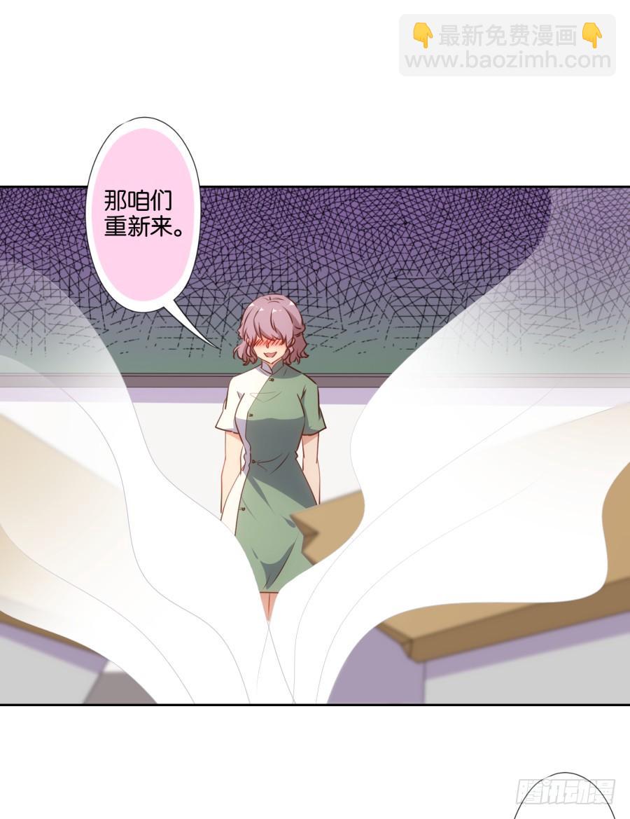 青佳你从我身上下去！-第67话