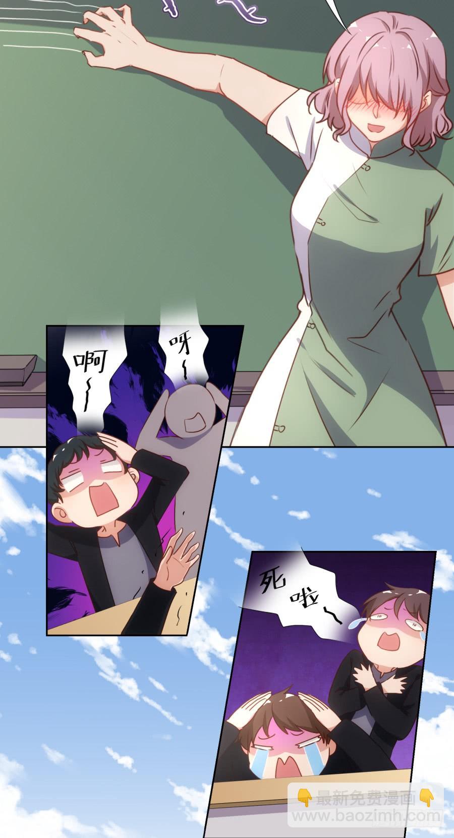 青佳你从我身上下去！-第67话