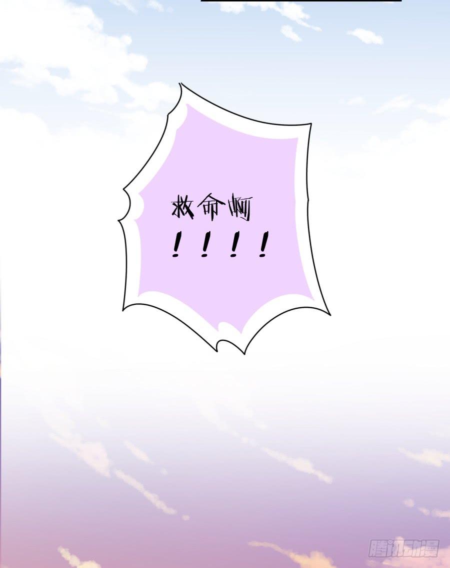 青佳你从我身上下去！-第67话