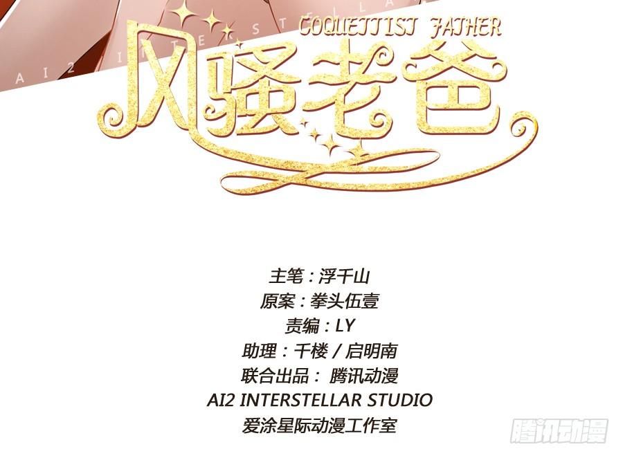 青佳你从我身上下去！-第67话