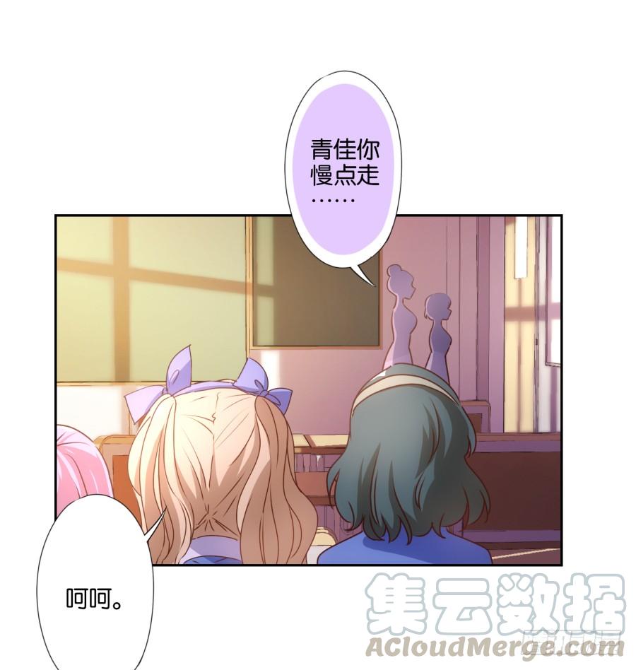 青佳你从我身上下去！-第67话