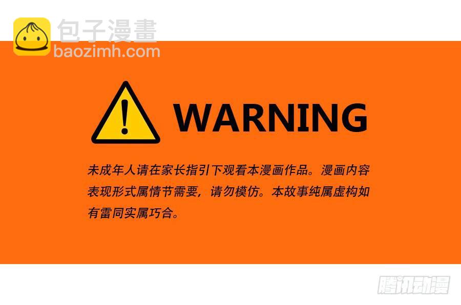 青佳你从我身上下去！-第67话